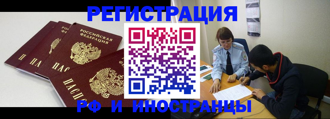 прописка 2025 в Лузе
