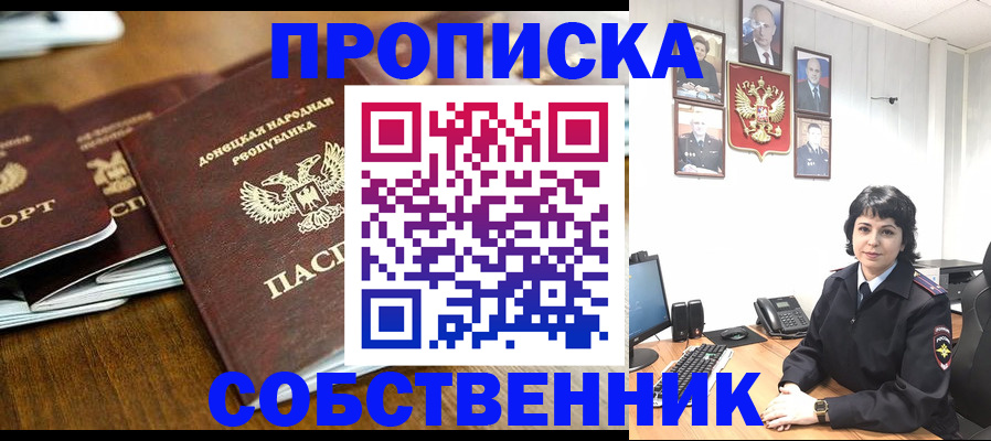 временная регистрация для школы в Лузе