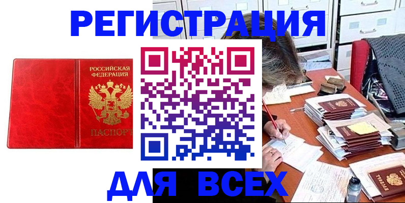 прописка паспорт в Лузе