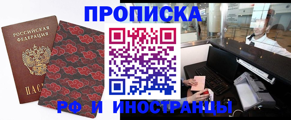 прописка в квартире в Лузе